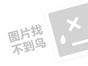 林芝地区电子产品发票 2023淘宝店铺怎么装修一个简单的店铺？需要多少钱？